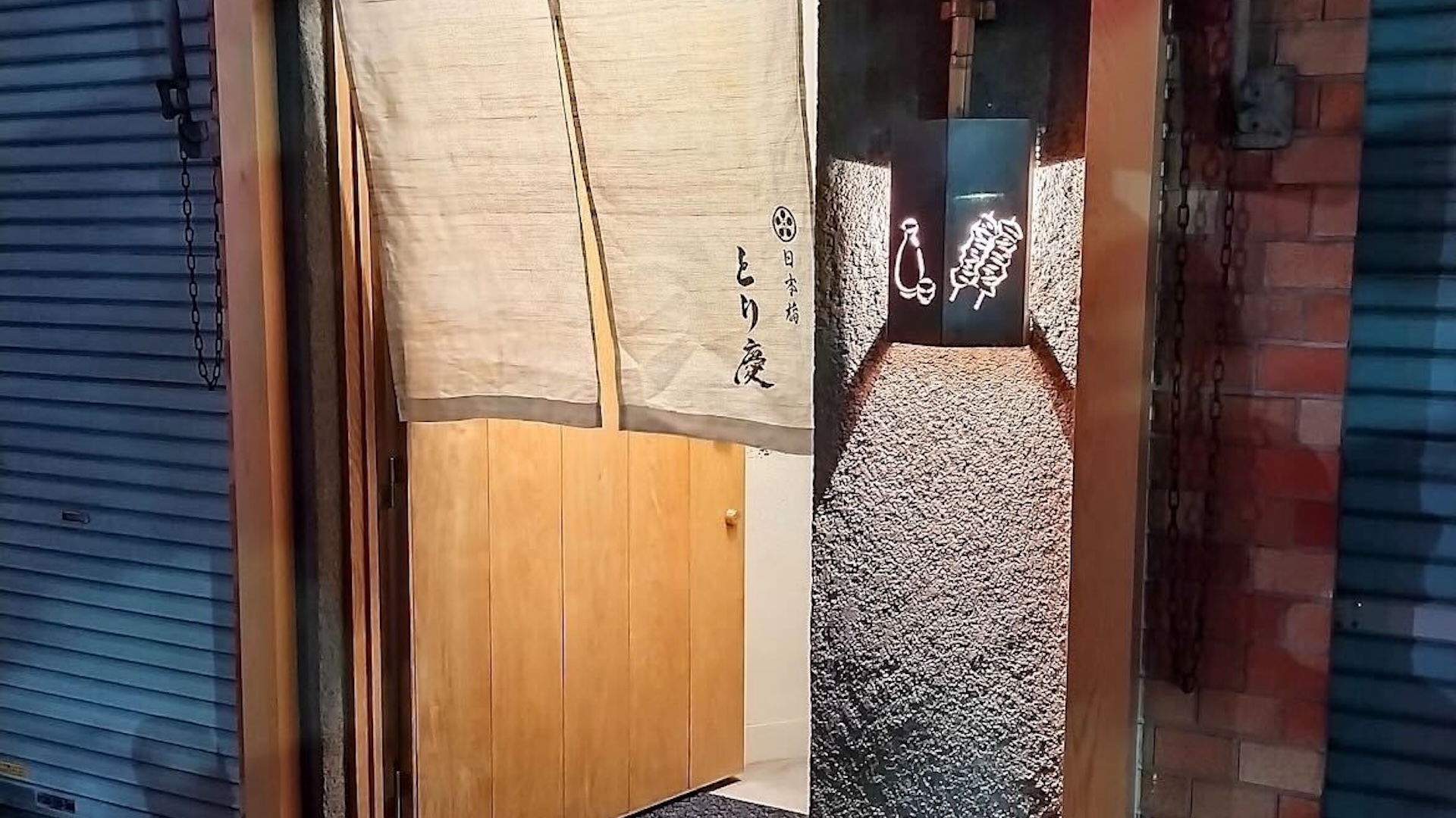 東京都・日本橋で厳選素材と希少部位の串焼きを｜日本橋とり慶